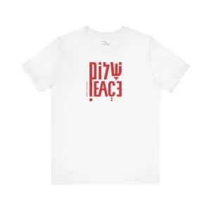 "Shalom" White T-shirt for Men